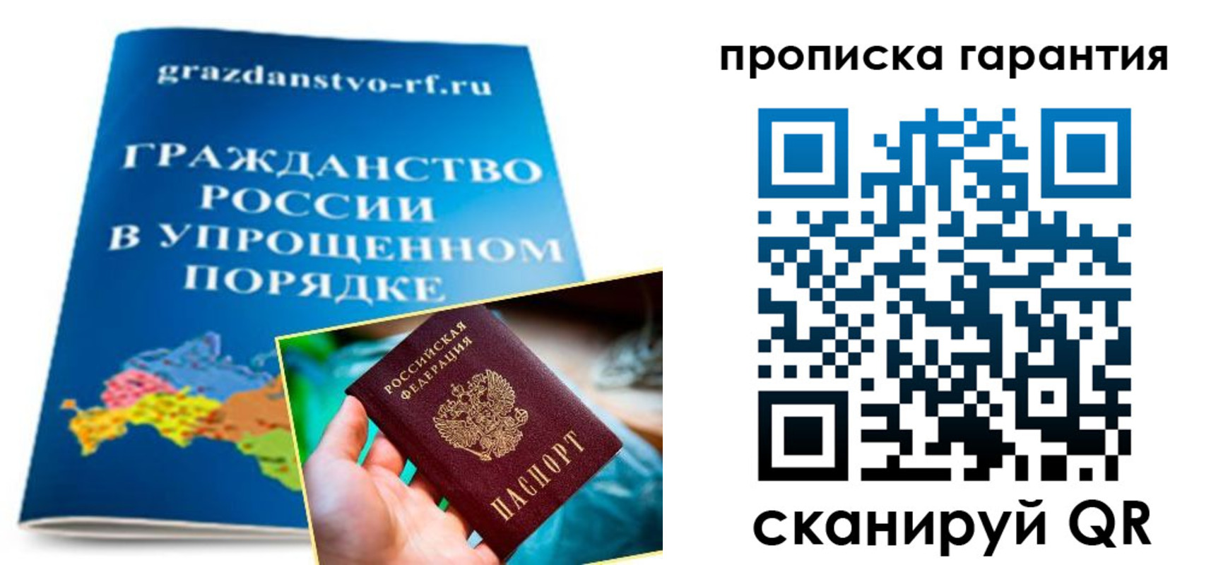 временная регистрация для всех в Десногорске