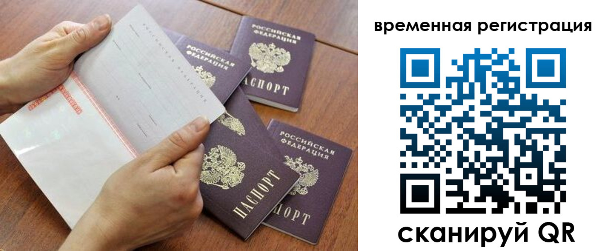 прописка для военкомата в Десногорске